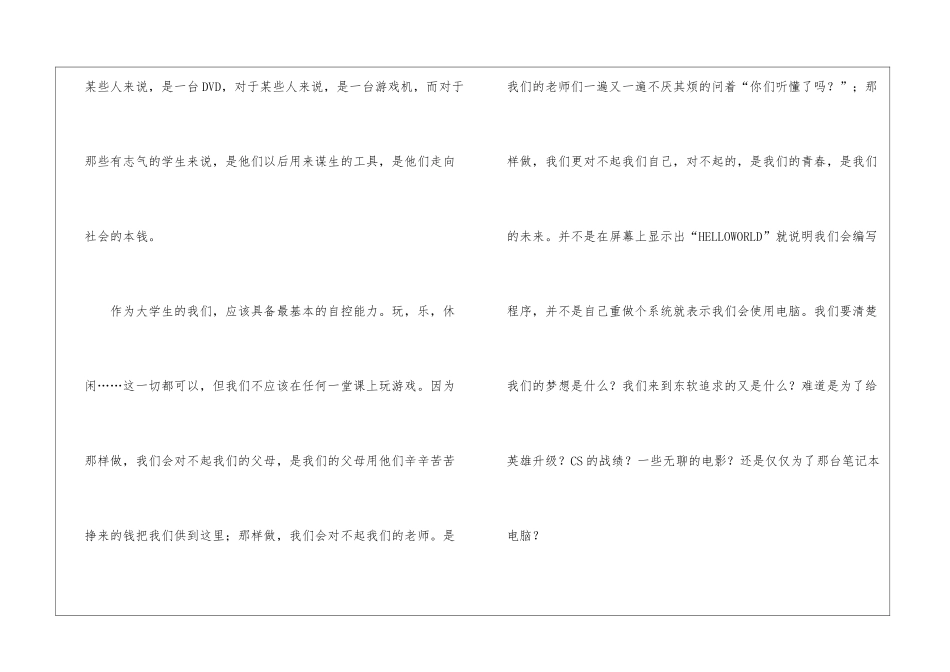 演讲比赛我也能的演说资料_第2页