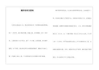 潮汐的有关资料-