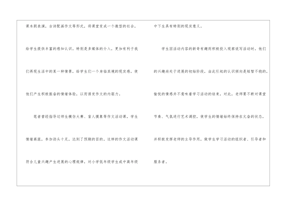 激情点拨诱导-_第2页