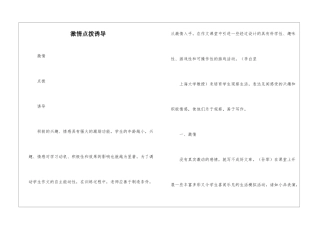 激情点拨诱导-
