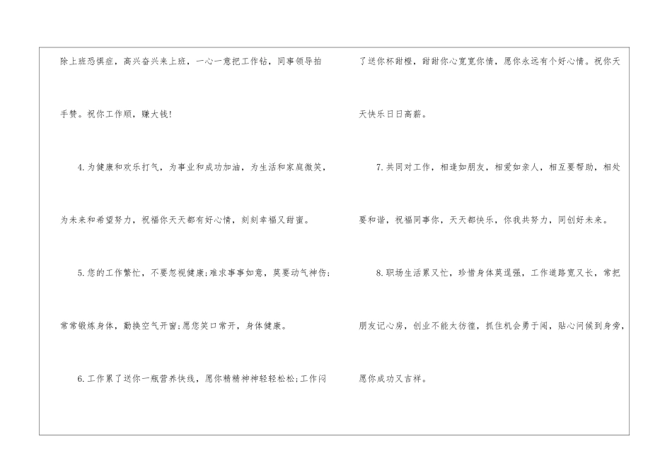 激励自我的心灵鸡汤文案_第2页