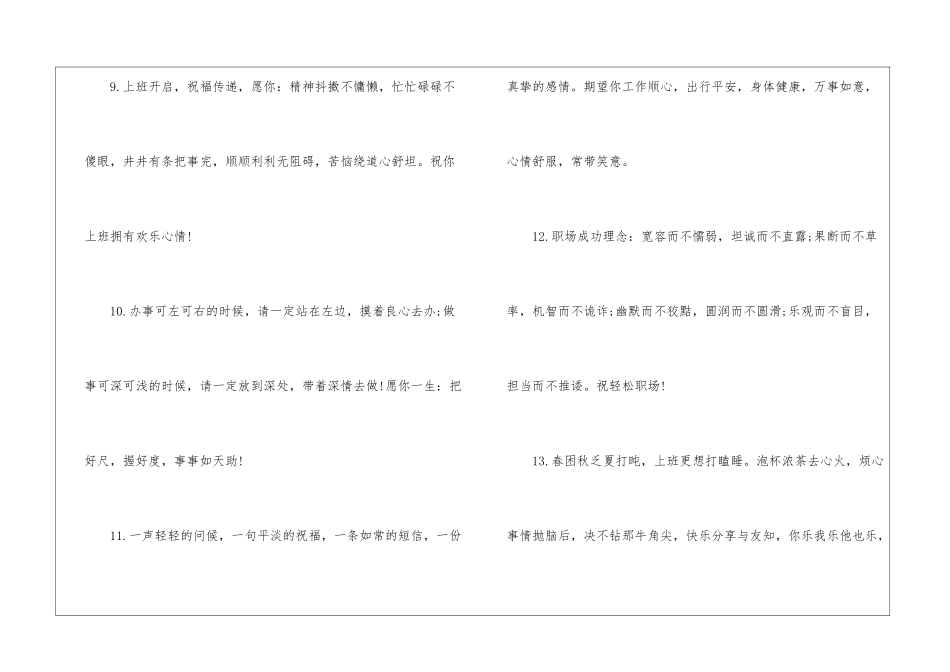 激励自我的心灵鸡汤文案_第3页