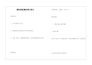 瀑布朗读-瀑布课文原文-