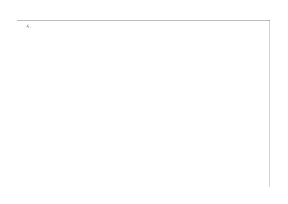 灭火和应急疏散预案演练制度_第3页