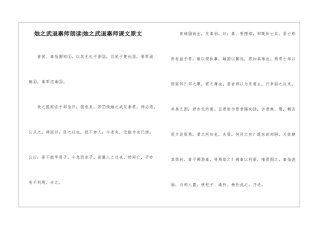 烛之武退秦师朗读-烛之武退秦师课文原文-