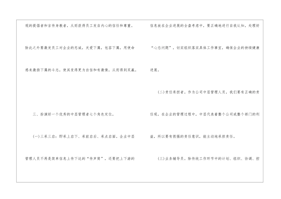 烟草培训心得体会600字_第3页