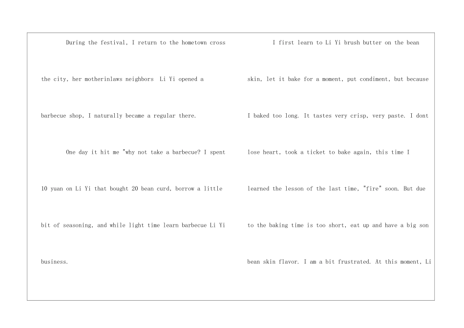 烧烤英语作文_第2页