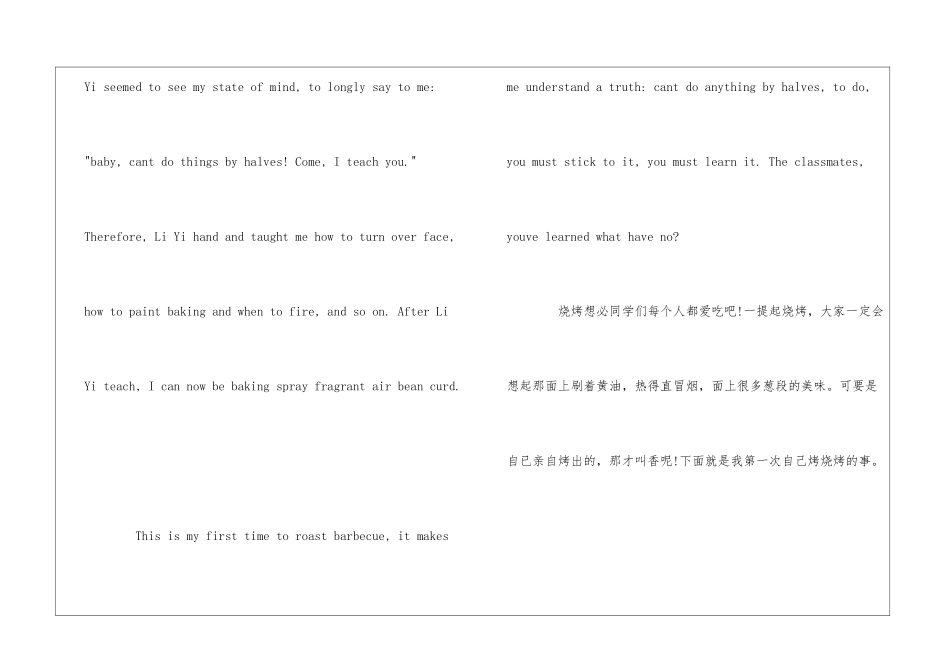 烧烤英语作文_第3页