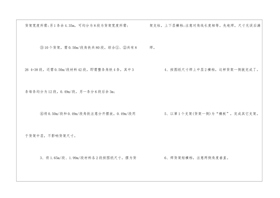 焊接实习报告：我进工厂做工人_第3页