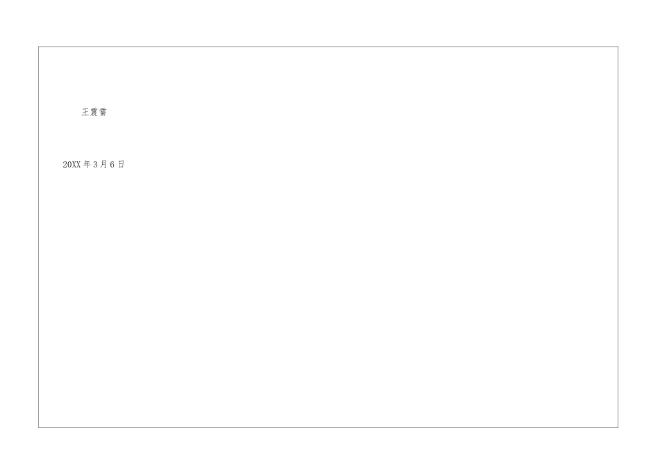 煤矿安全管理合理化建议_第3页