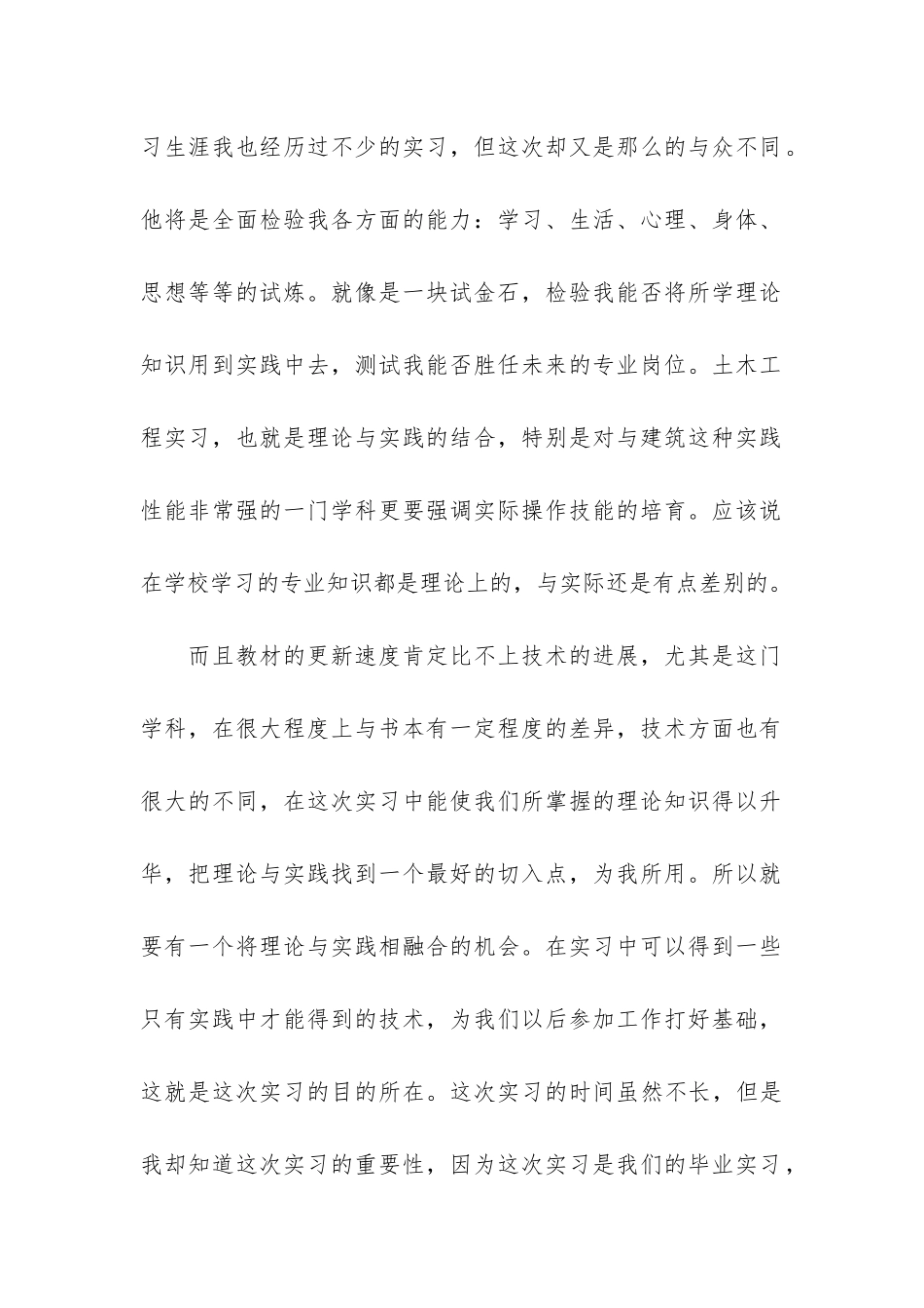 燃气资料员年终工作总结3篇-年度工作总结资料员_第2页