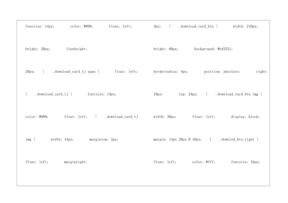 燕子朗读-燕子课文原文-_第3页