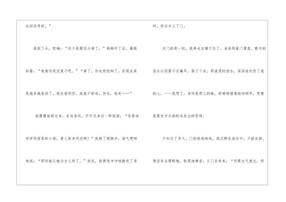 爱与时间同行800字爱与时间同行满分作文_第2页