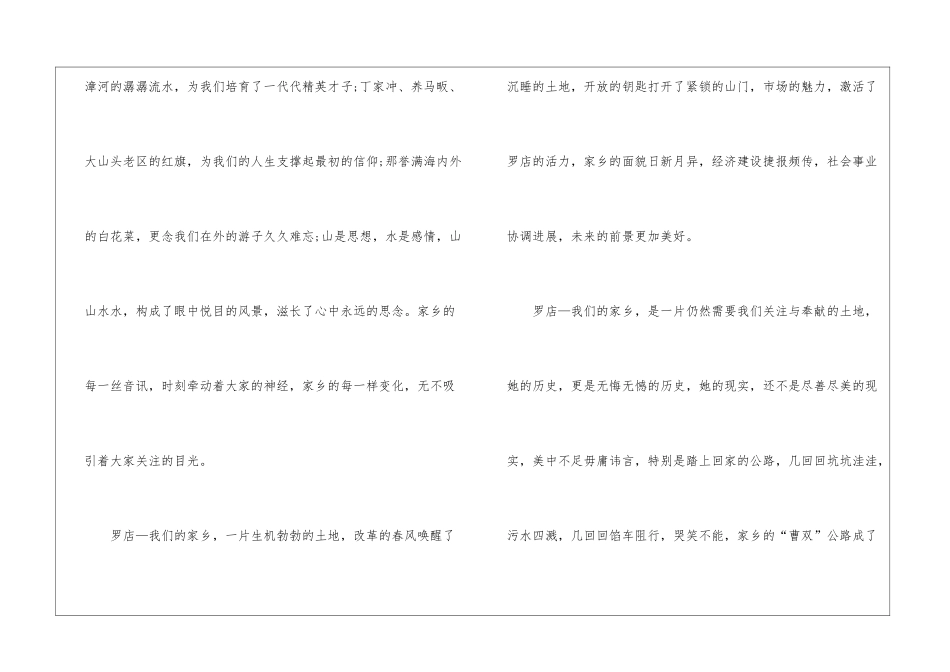 爱心捐款倡议书模板汇编9篇_第3页