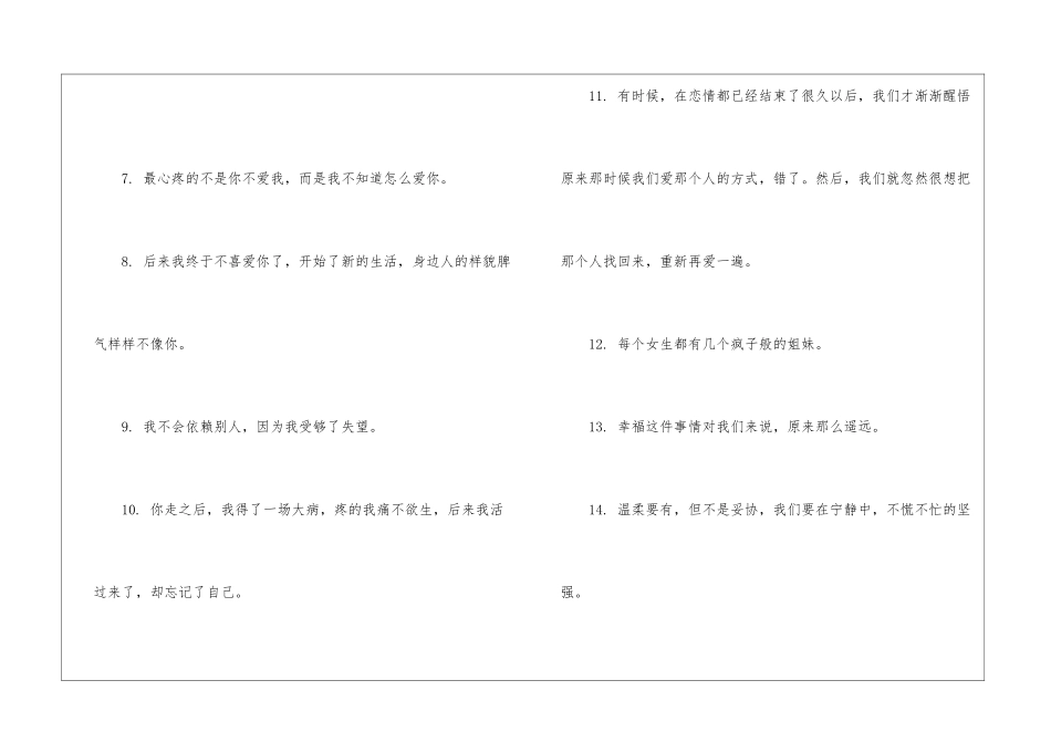 爱情个性伤感签名80条_第2页