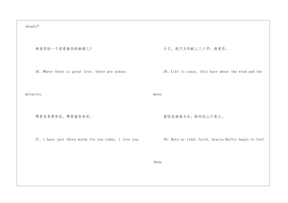 爱情英文诗句_第2页