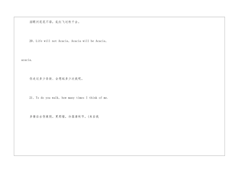 爱情英文诗句_第3页