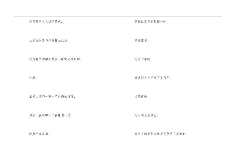 爱情诗歌散文人生如梦-如梦诗歌_第3页