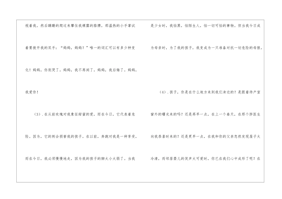 爱的絮语-语文阅读答案-_第2页