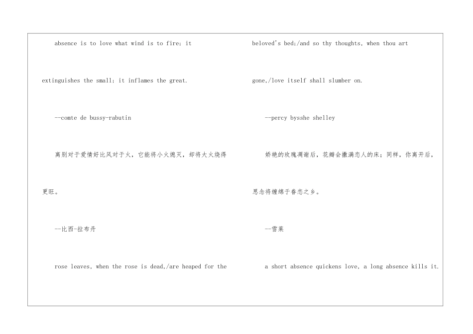 爱的赠言2篇-赠言大全_第2页