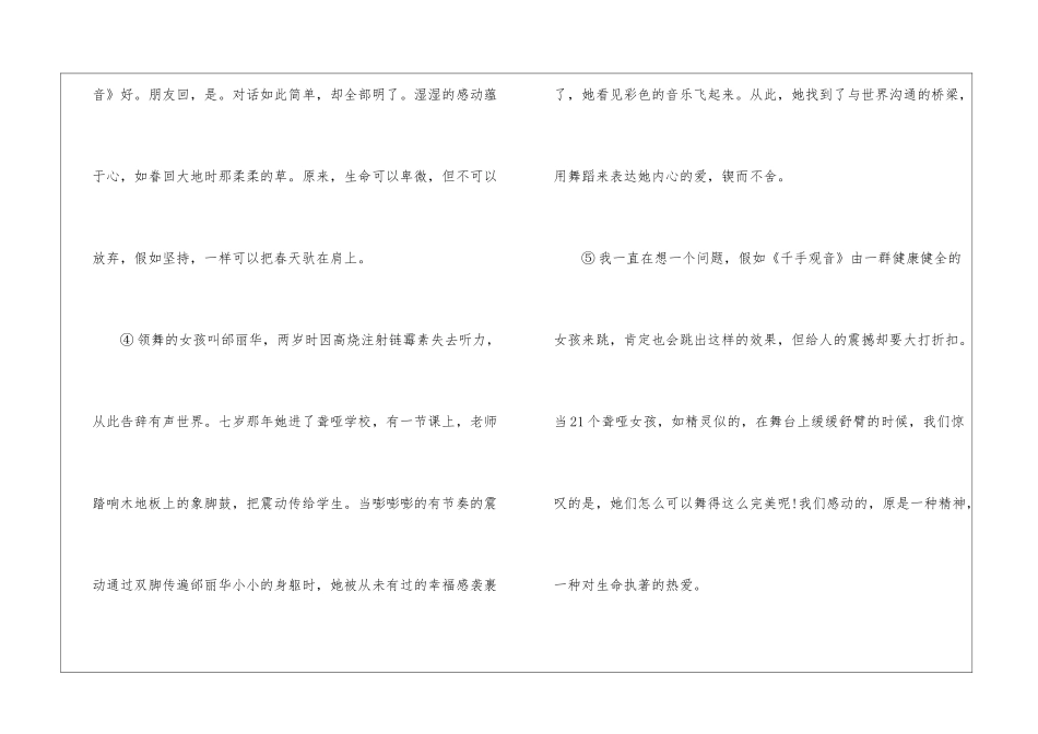 爱的语言-阅读答案-_第2页