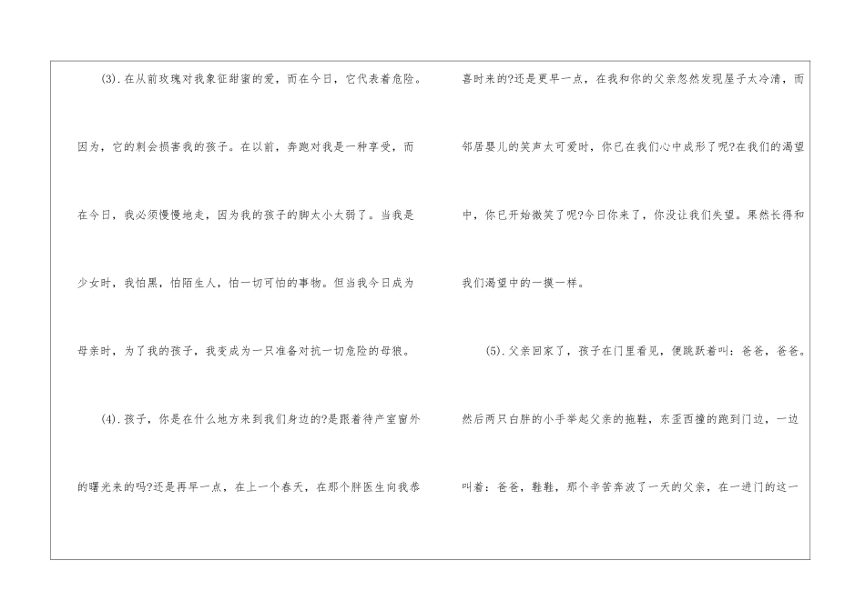 爱的絮语-阅读答案-_第2页