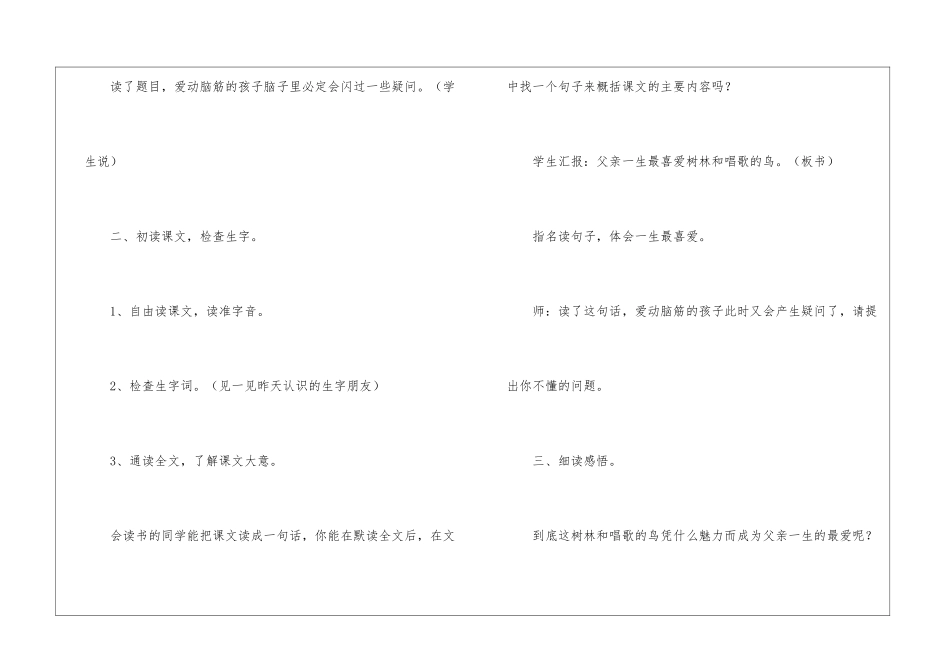 父亲、树林和鸟-_第2页