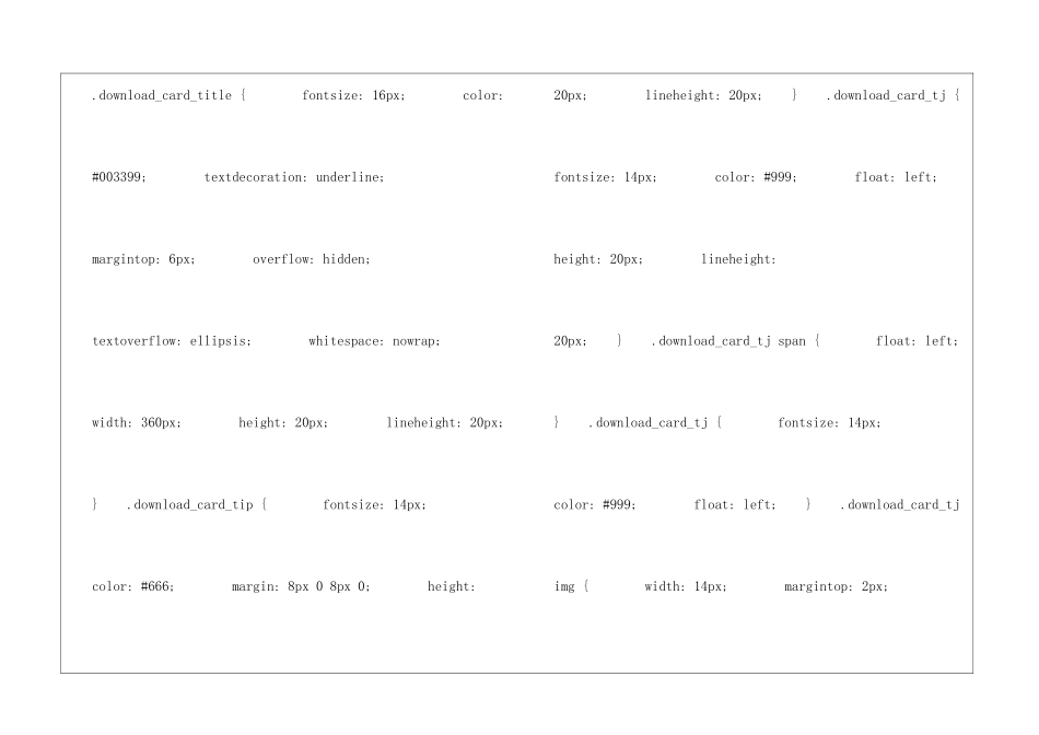 父亲、树林和鸟朗读-父亲、树林和鸟课文原文-_第3页