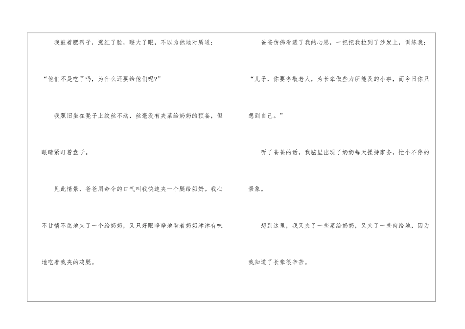 父亲做饭作文600字5篇_第2页