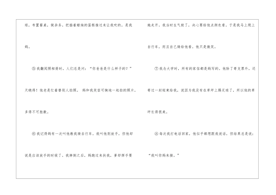 父亲的爱阅读答案-_第2页