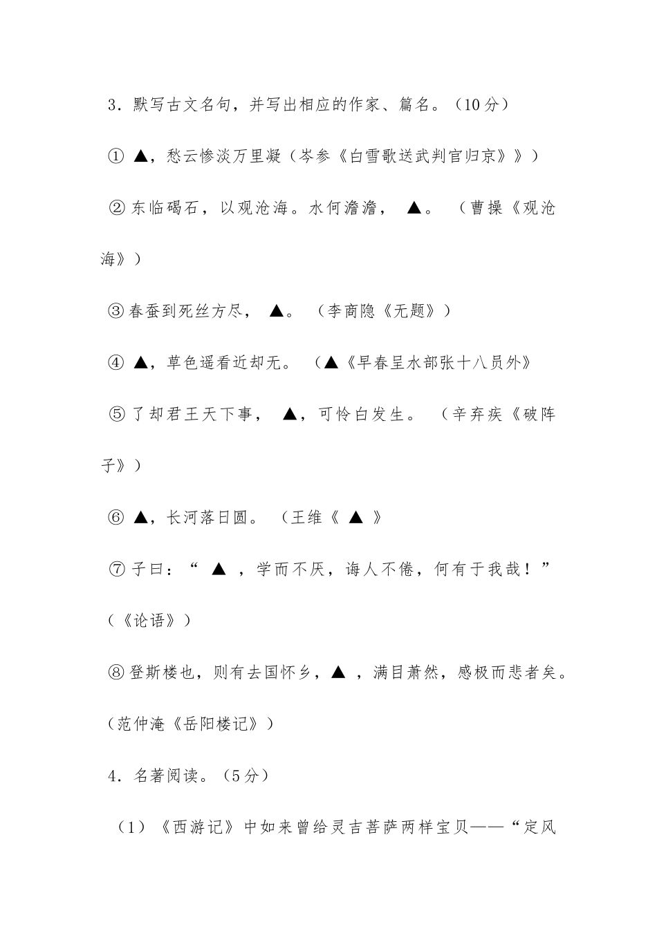 父亲的植物学-阅读答案_第3页