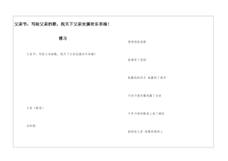 父亲节：写给父亲的歌-祝天下父亲安康快乐幸福!博习