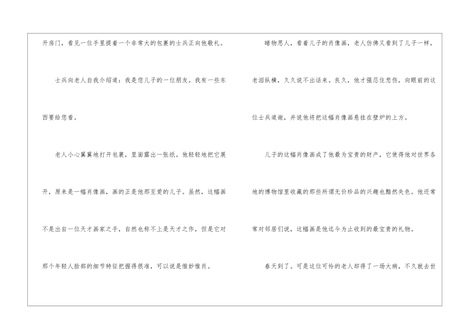 父爱无价阅读答案-_第2页