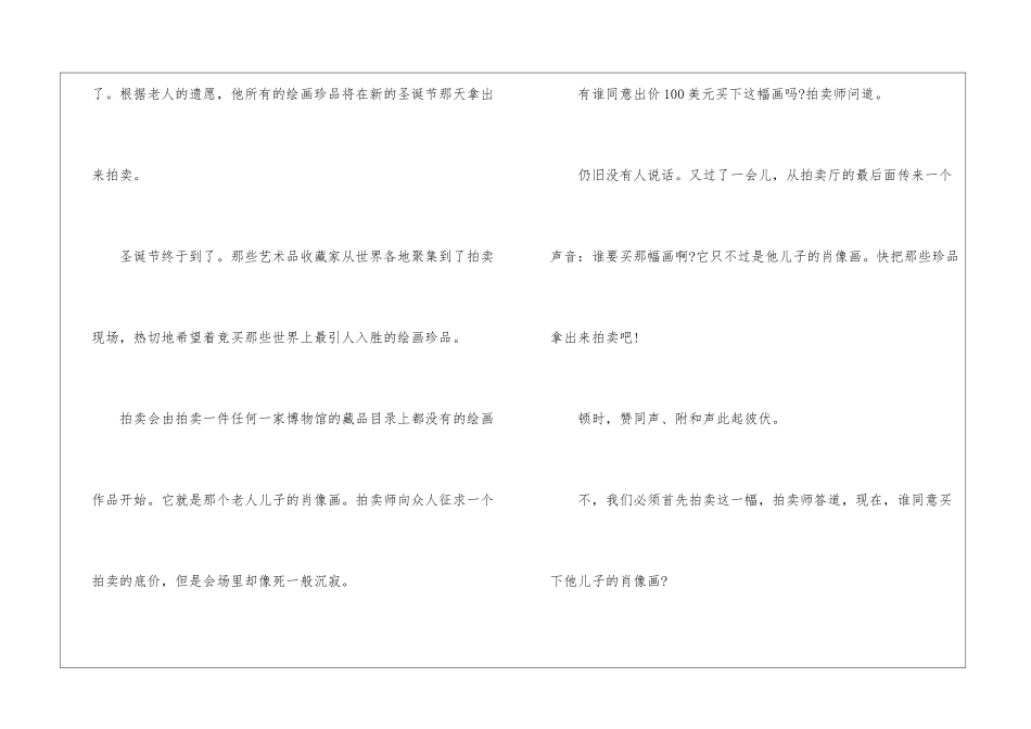 父爱无价阅读答案-_第3页