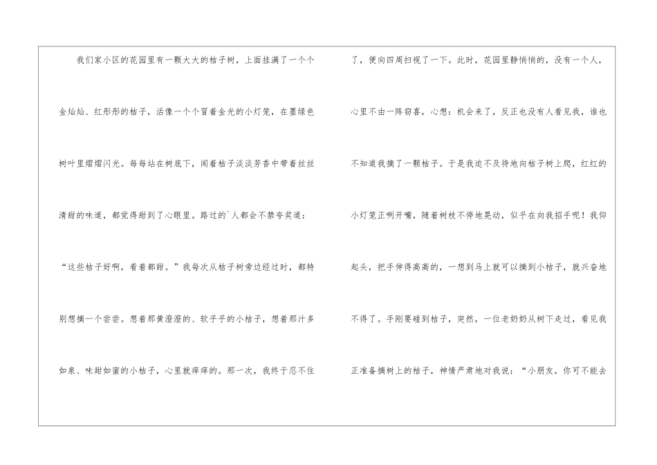 爷爷也爱时尚作文_第3页