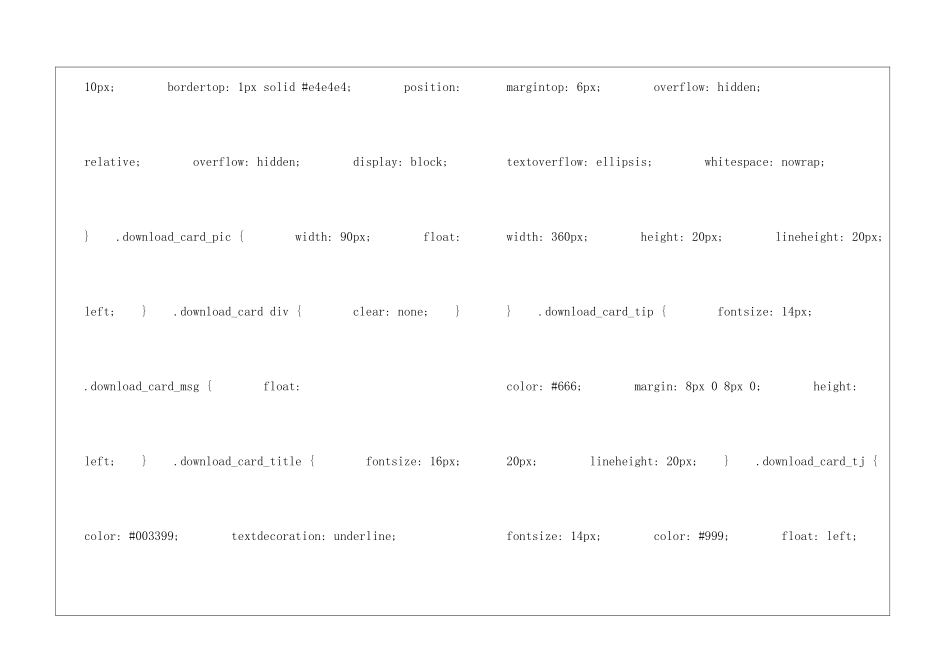 爷爷的毡靴朗读-爷爷的毡靴课文原文-_第3页