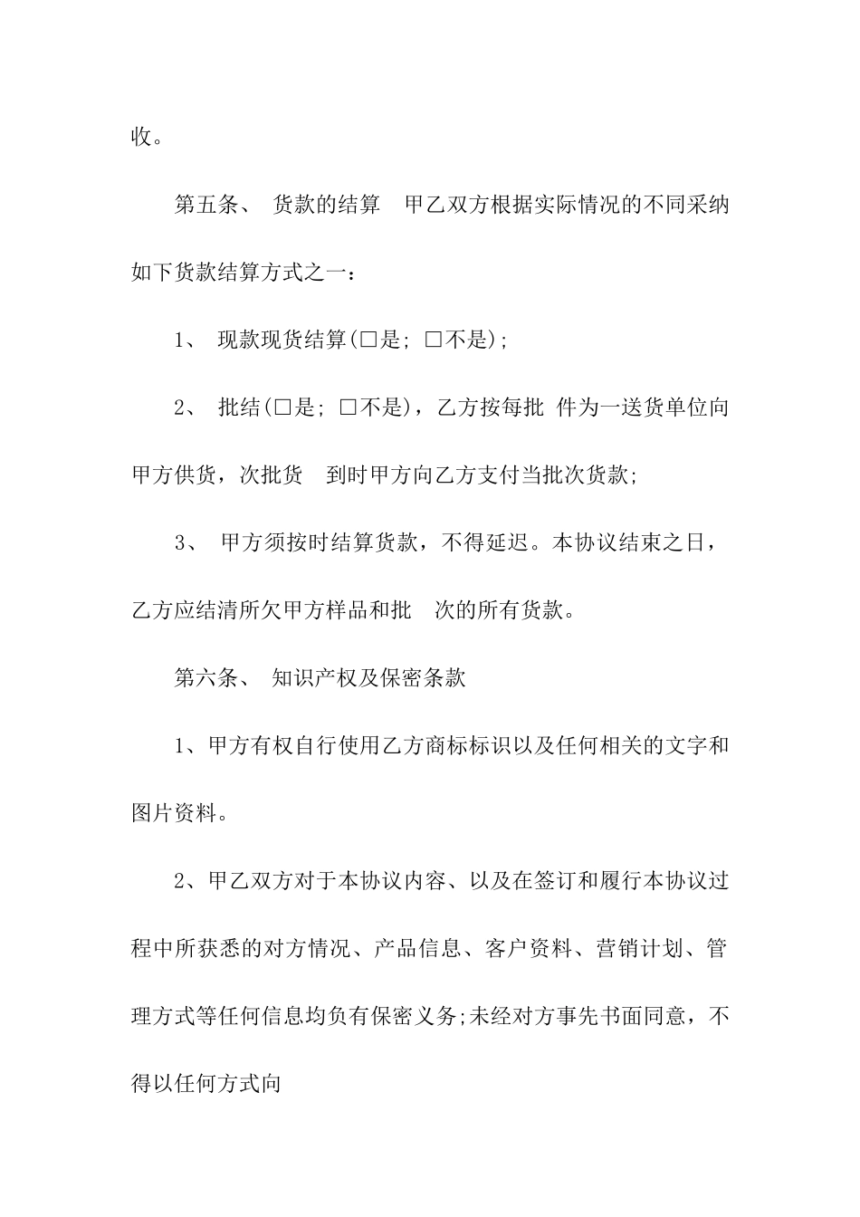 版门面买卖合同范本_第3页