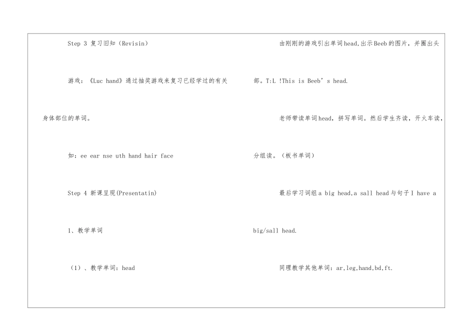 牛津版英语三年级下册《Funnycartoons》教案_第3页