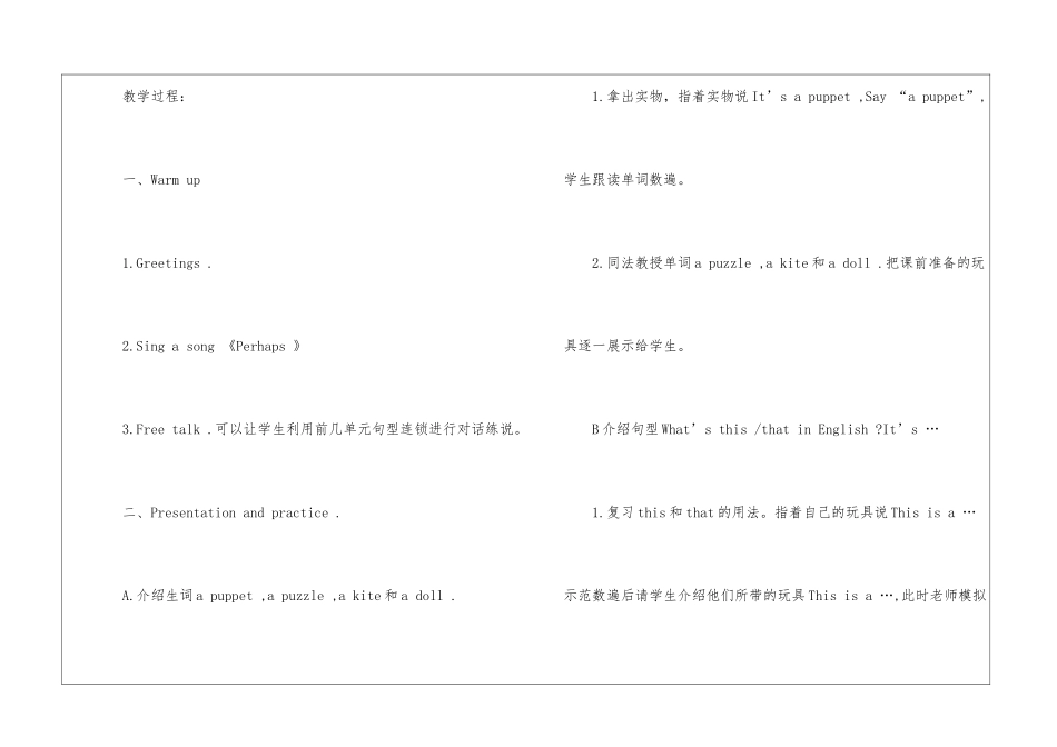 牛津版小学英语第四单元教案_第2页