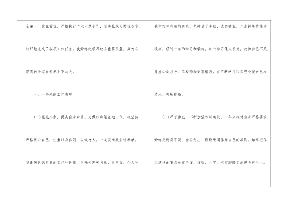 物业保洁个人工作总结_第2页