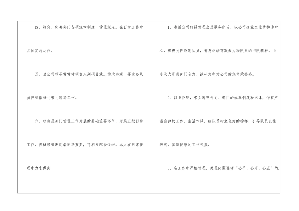 物业公司保安公司年终工作总结_第3页