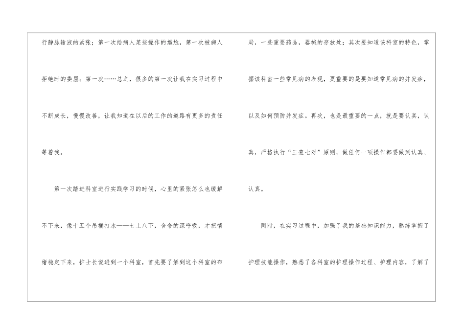物业前台个人年度工作总结报告_第2页