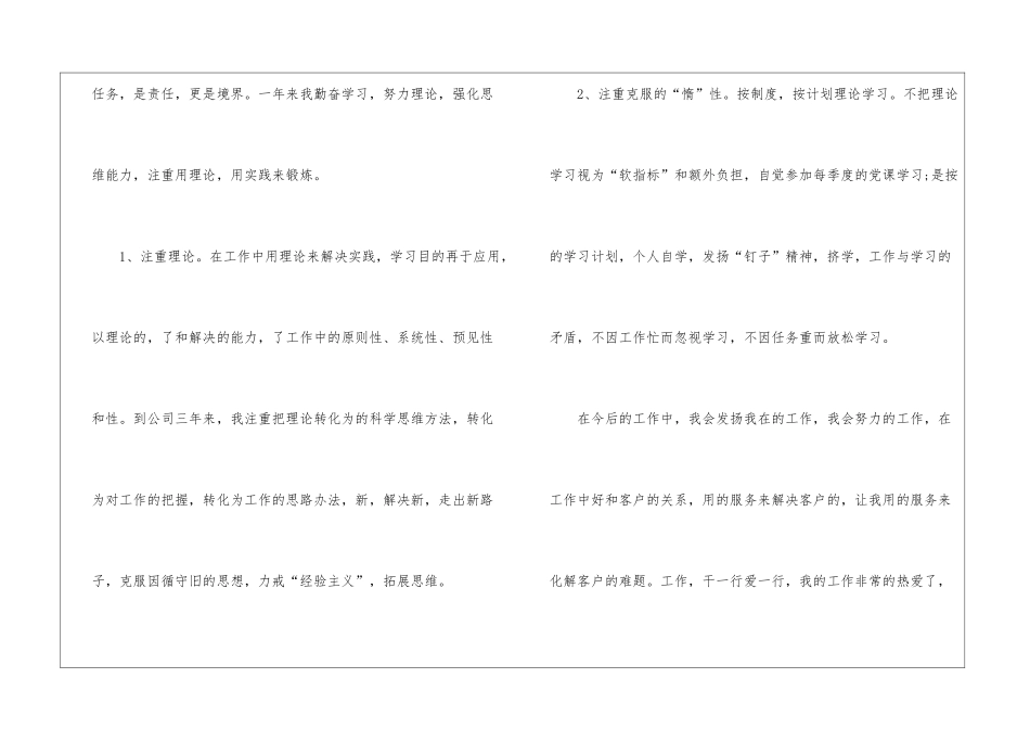 物业工作计划汇编9篇_第2页