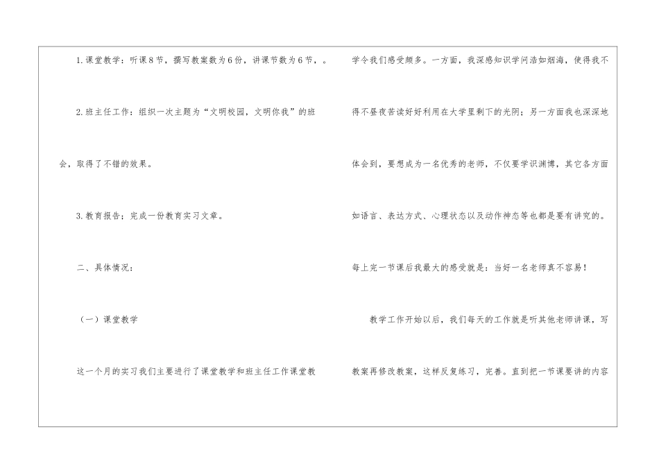 物业管理助理年终工作总结_第2页