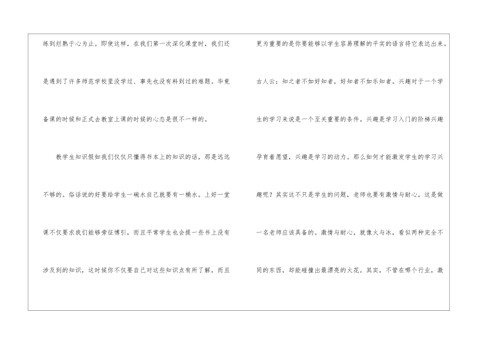 物业管理助理年终工作总结_第3页