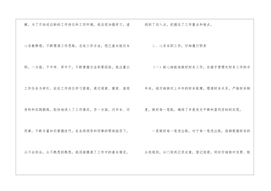 物业管理年终工作总结集锦九篇_第2页