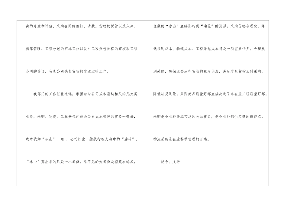 物流公司公司年终总结汇编7篇_第2页