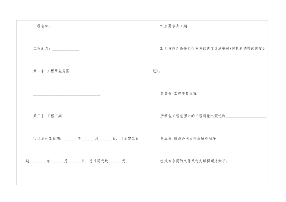物流公司劳务合同_第2页