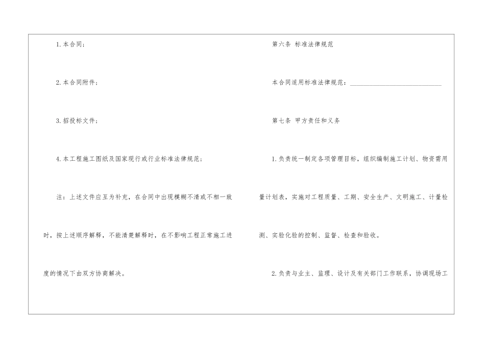物流公司劳务合同_第3页