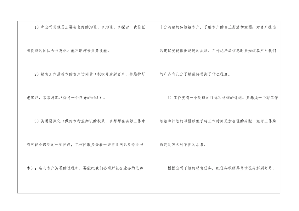 物流公司工作计划模板锦集七篇_第3页